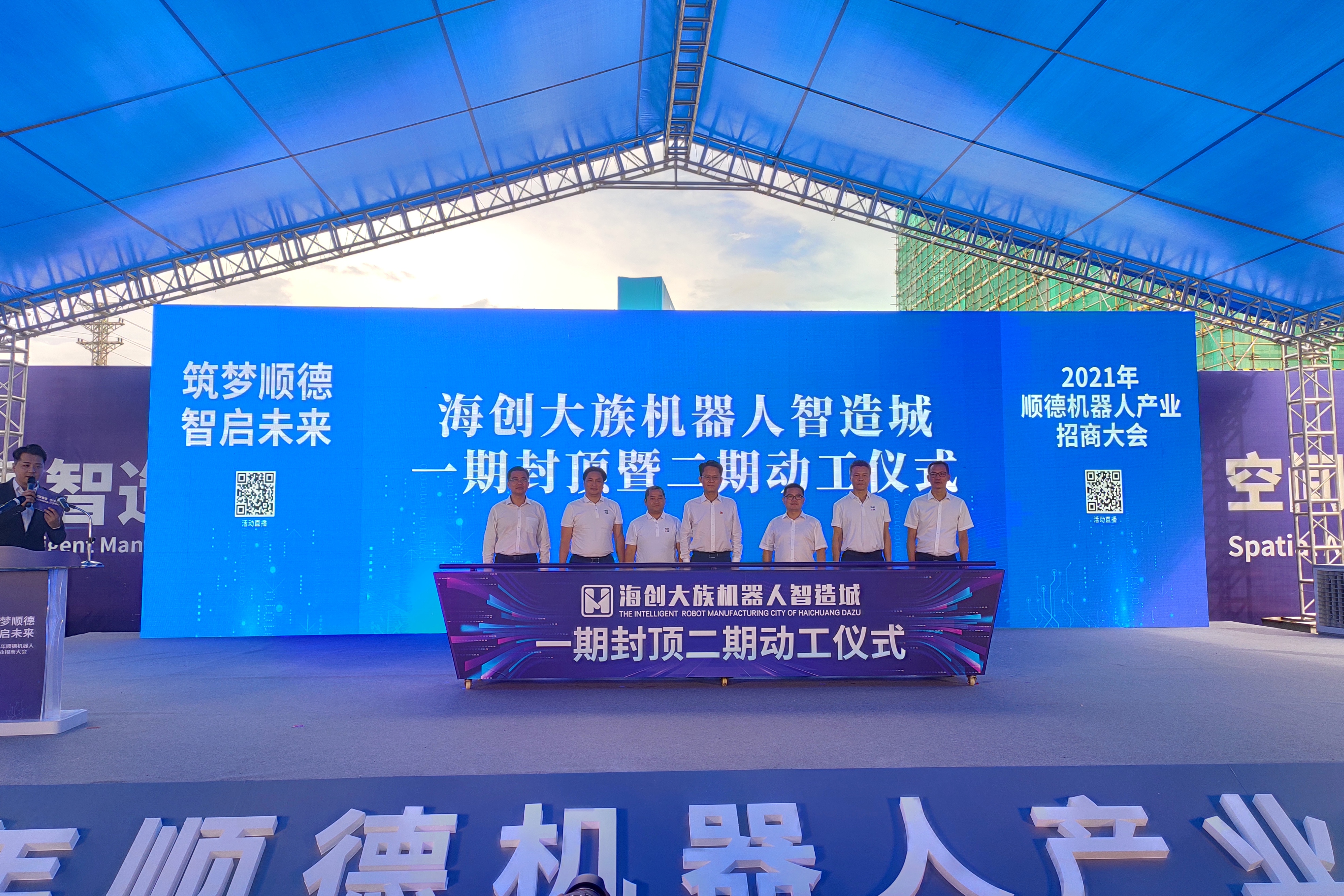 佛山日报记者覃征鹏摄与此同时,北滘镇党委书记张新杰推介北滘及营商