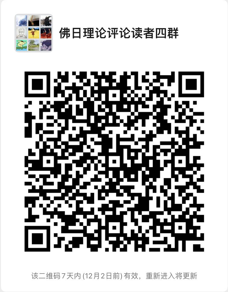 欢迎加入佛山论语读者群交流.jpg