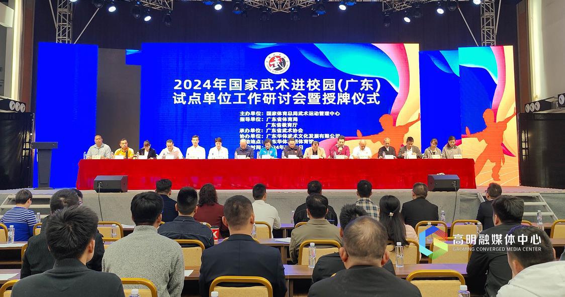 来自全省62所武术进校园试点学校的代表出席了本次会议.jpg