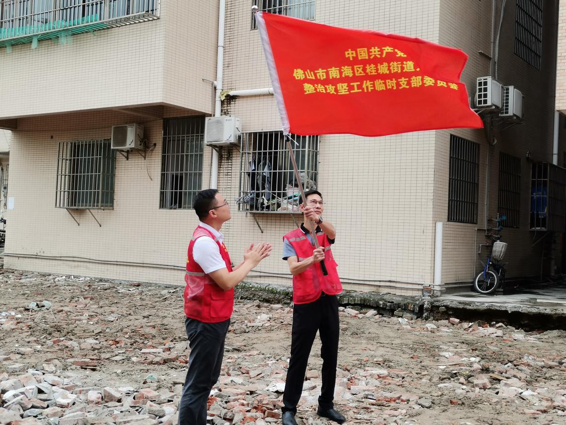 桂城街道人居环境整治攻坚工作临时党支部成立。.jpg