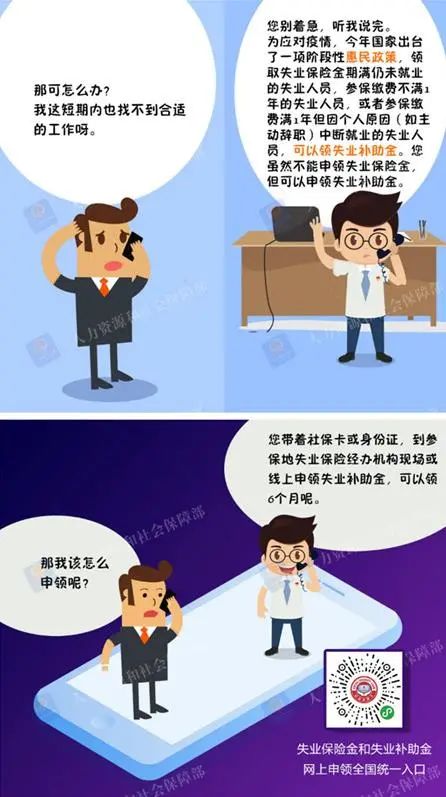 来自人社部网站。 图片