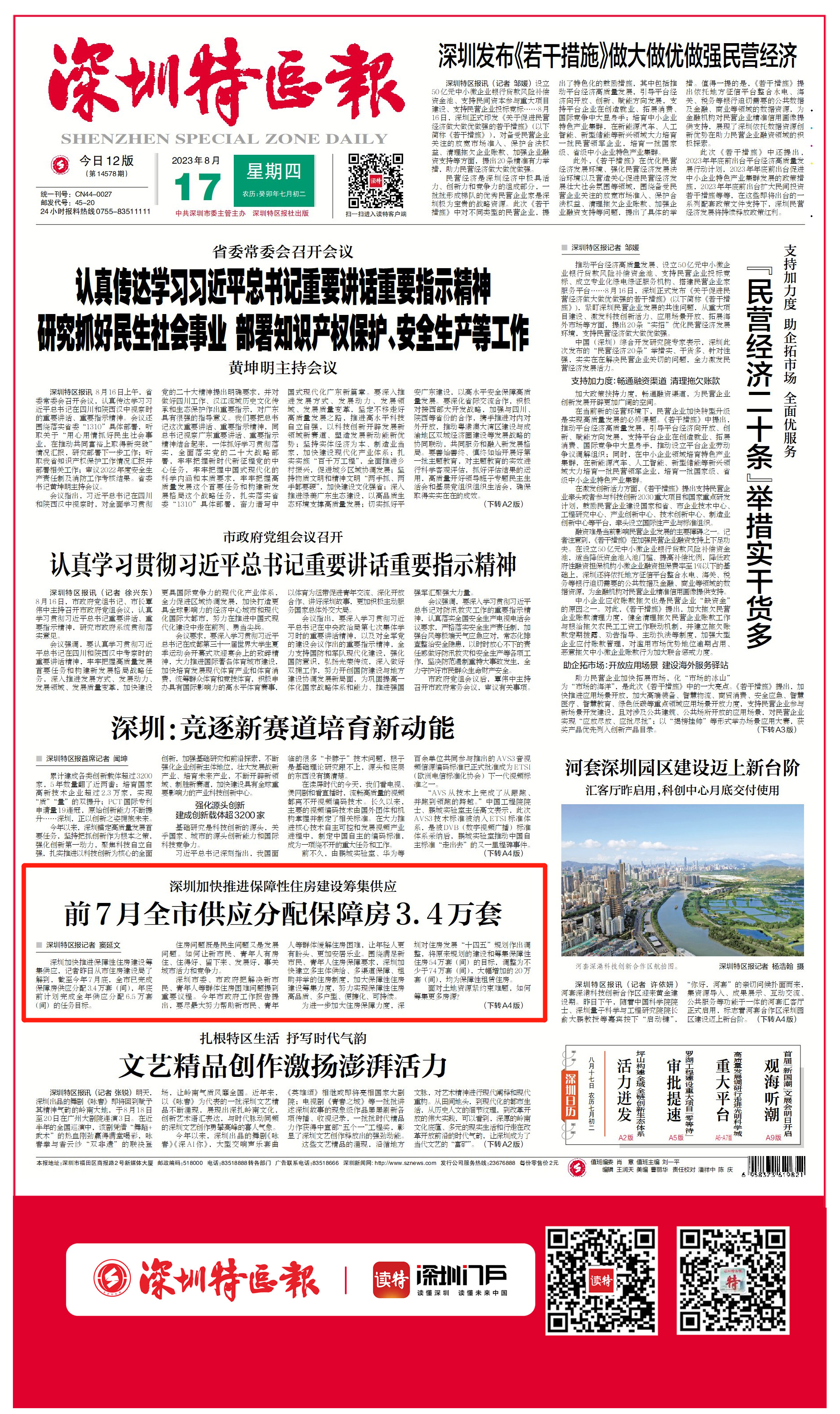 正在上传...
