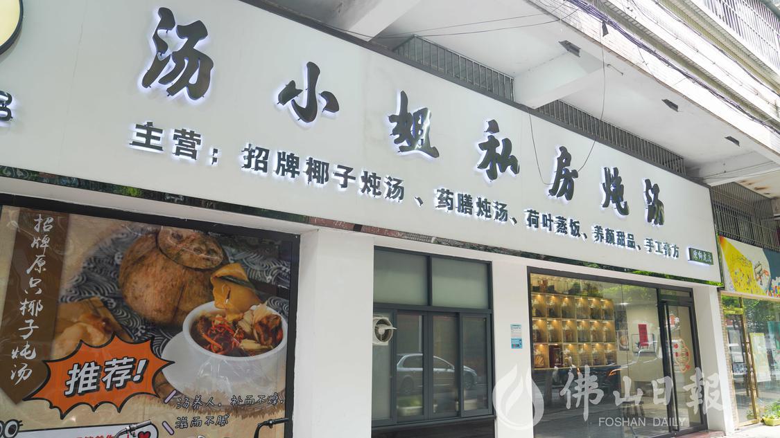 高明区汤小姐私房炖汤店位于荷城街道光明巷(5840264)-20230822185353.jpg