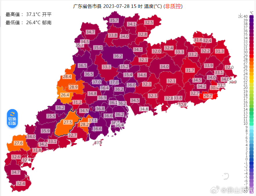 7月28日,台风外围环流在我省局部激发出强对流天气,未受降雨影响的佛山依然天气炎热。.jpg