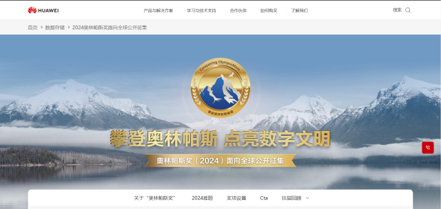 图片来源:华为官网截图
