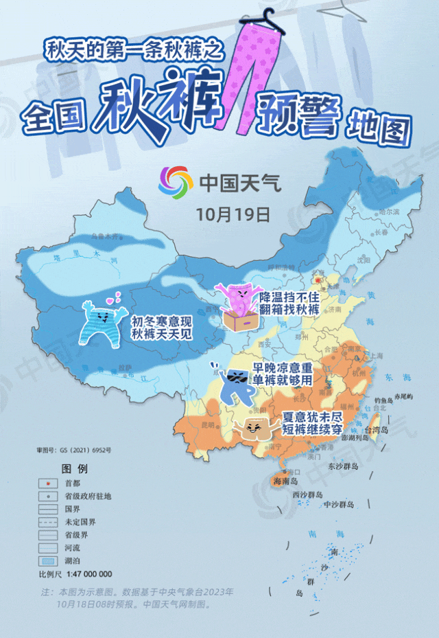 哪些地方需要安排今年秋天的第一条秋裤?.gif