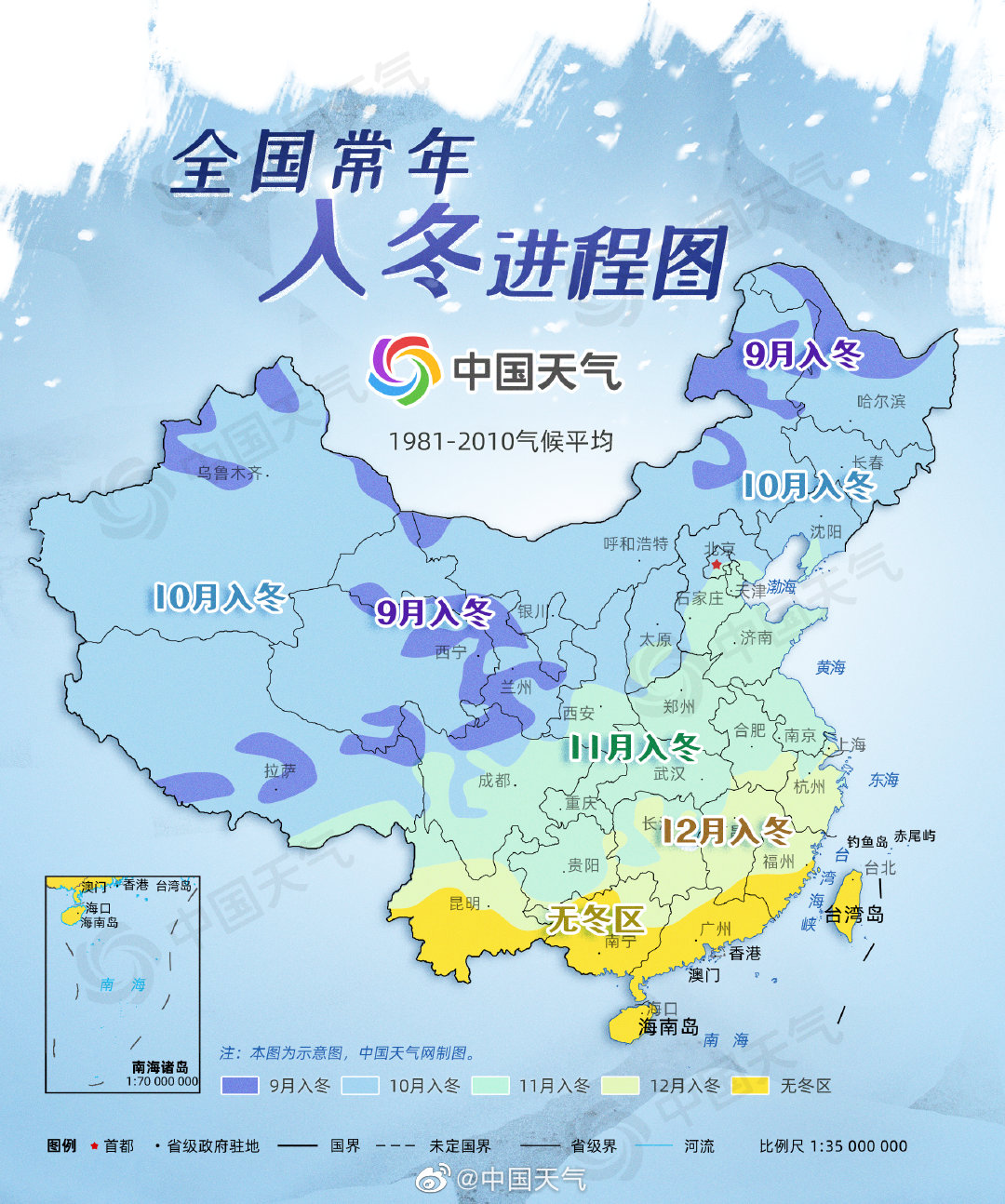 无冬区.jpg