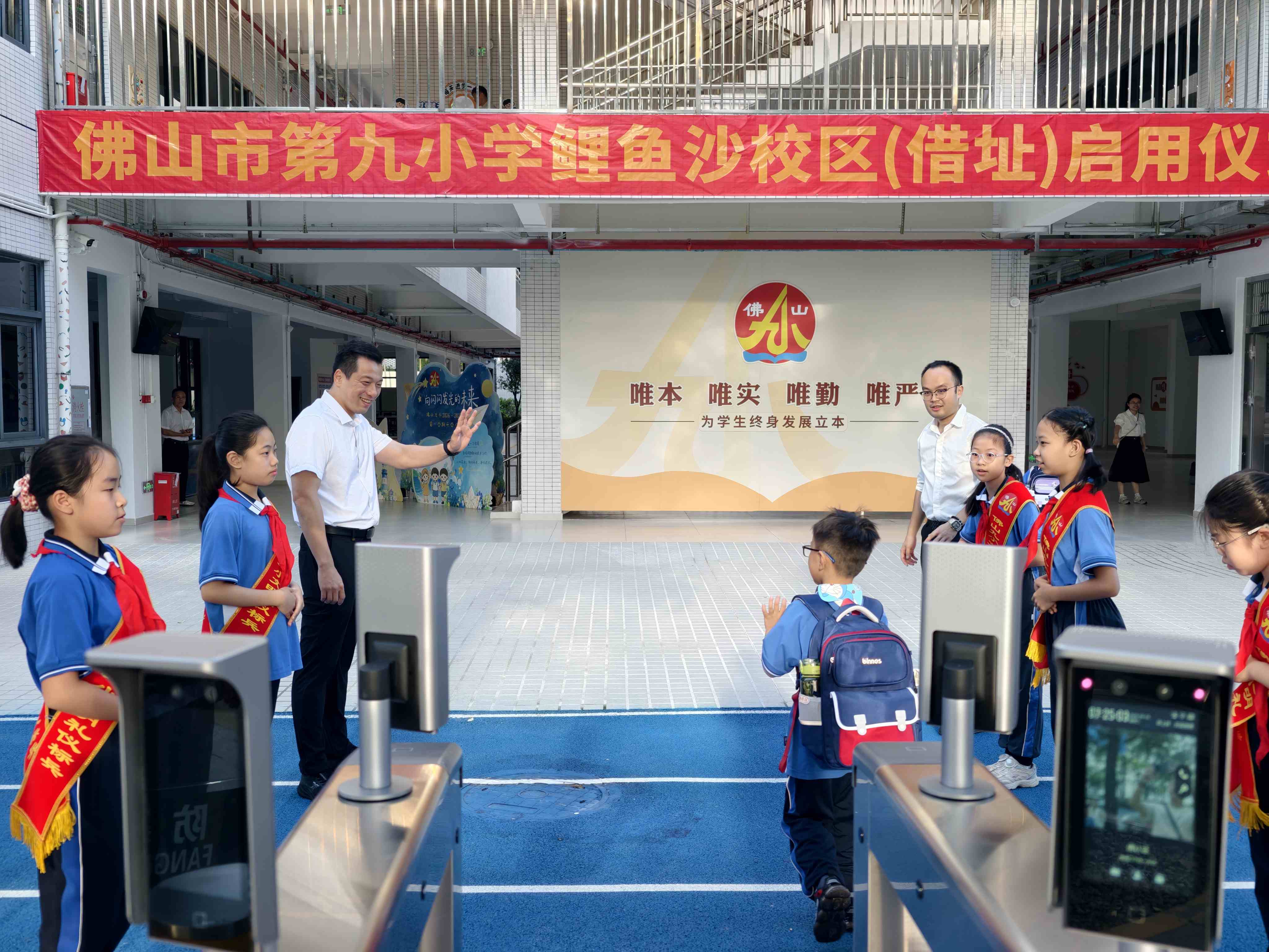 图集 | 你好，新同学！佛山九小鲤鱼沙校区（借址）今日开学啦