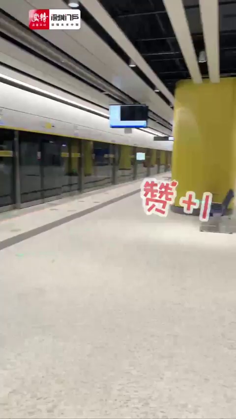Vlog③ | 14号线来了！记者提前探营黄木岗站
