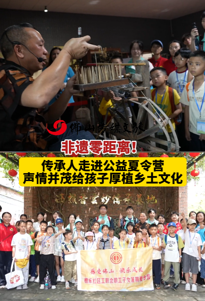 非遗零距离!传承人走进公益夏令营声情并茂给孩子厚植乡土文化