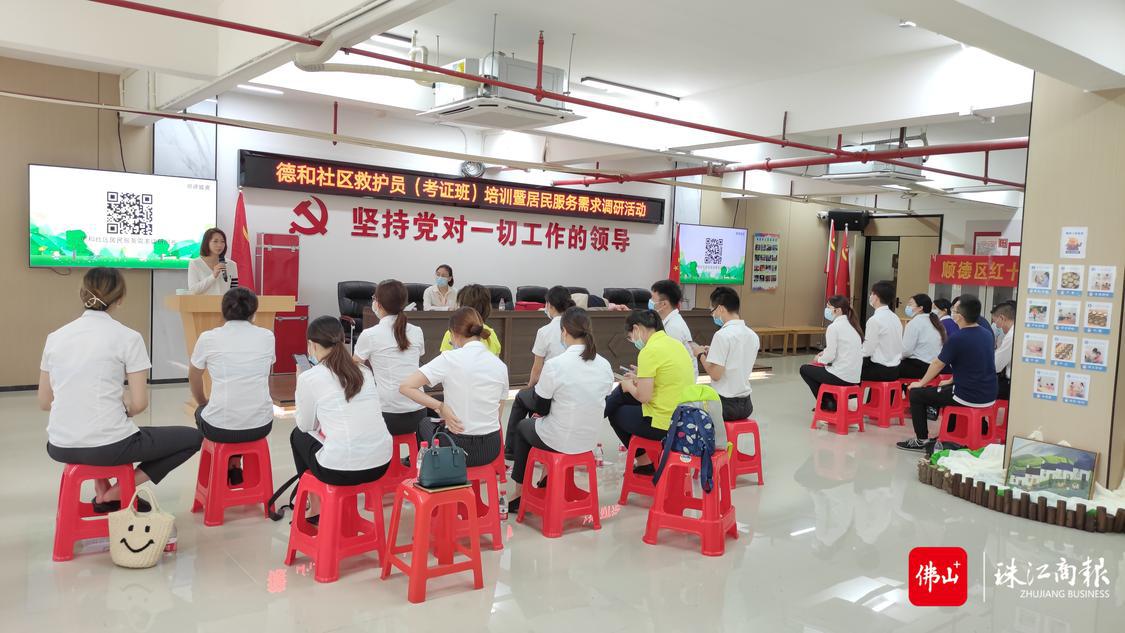 德和社区救护员(考证班)暨居民服务需求调研活动.jpg