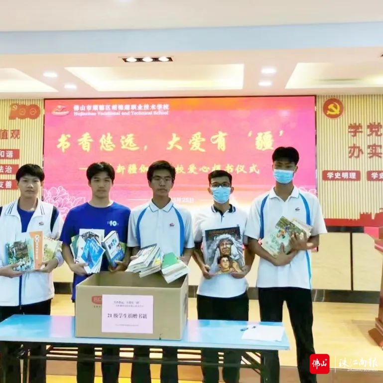 胡锦超职校举行书籍捐赠仪式.jpg 胡锦超职校举行书籍捐赠仪式.jpg