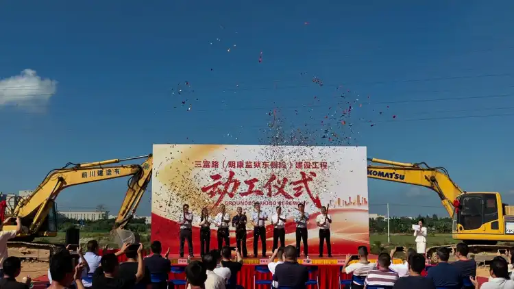 三富路工程动工!连通高明秀丽河西岸片区,打通区域出行“最后一公里”