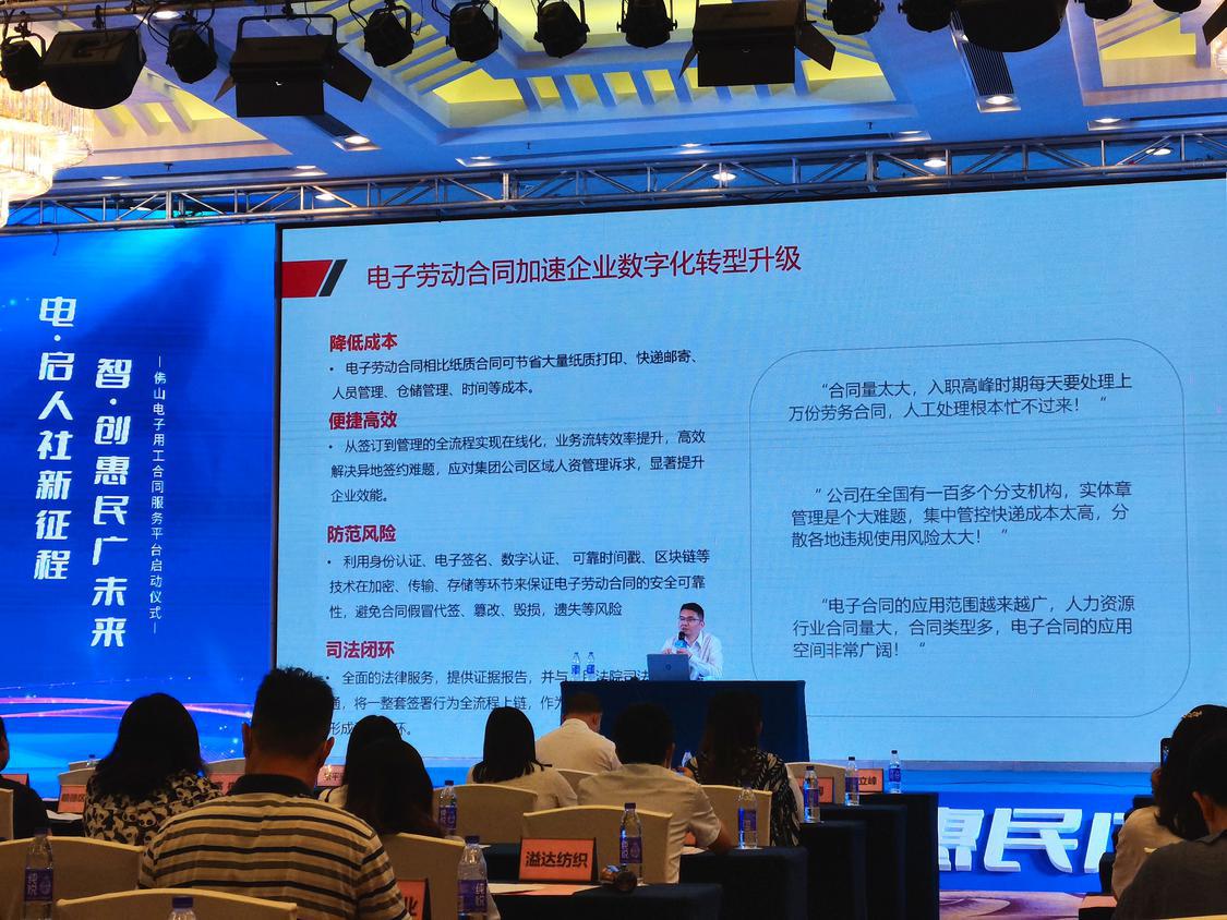 电子用工合同服务平台优点众多。(佛山日报记者谈飞洋摄).jpg