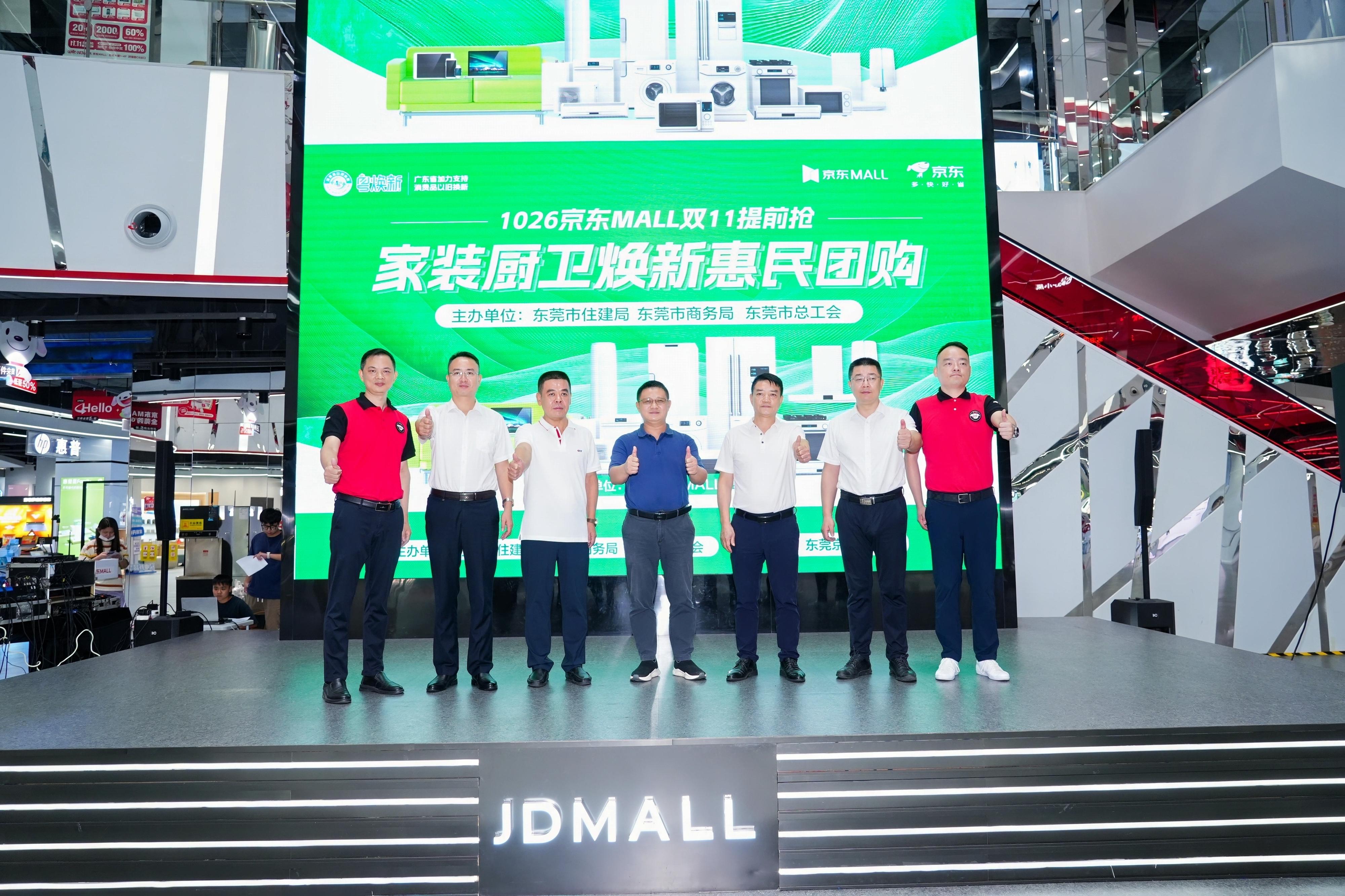 最高优惠可达60%！东莞家装厨卫“焕新”推出升级版——惠民团购