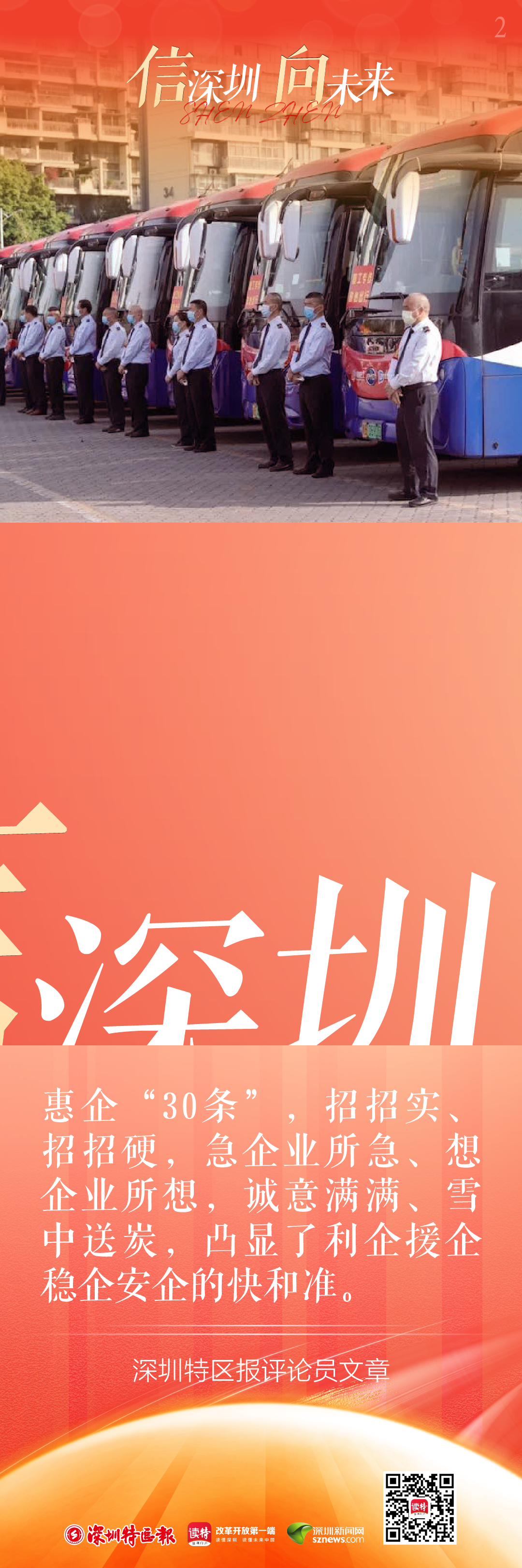 正在上传...