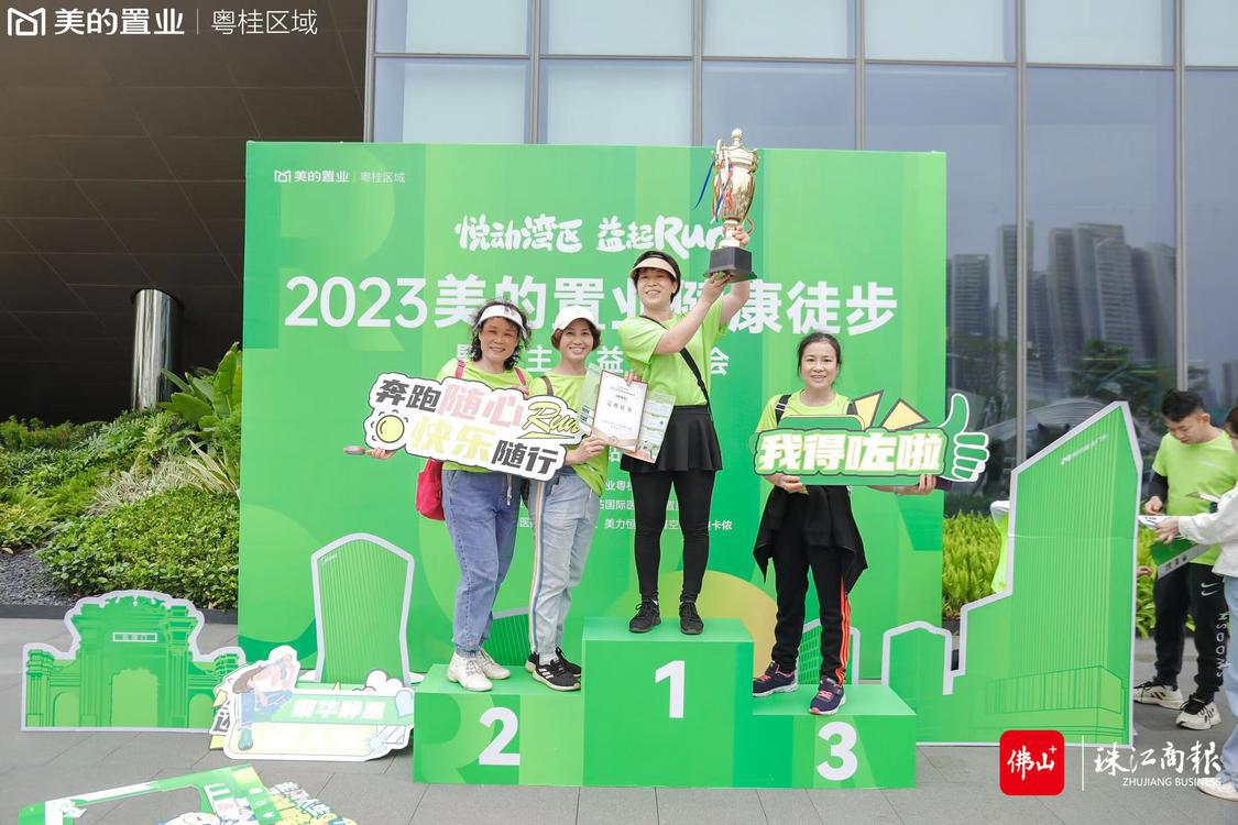 打卡终点美的·云悦江山.jpg
