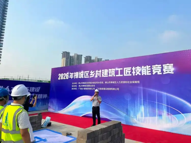 以赛促学强技能，禅城以匠心赋能和美乡村建设