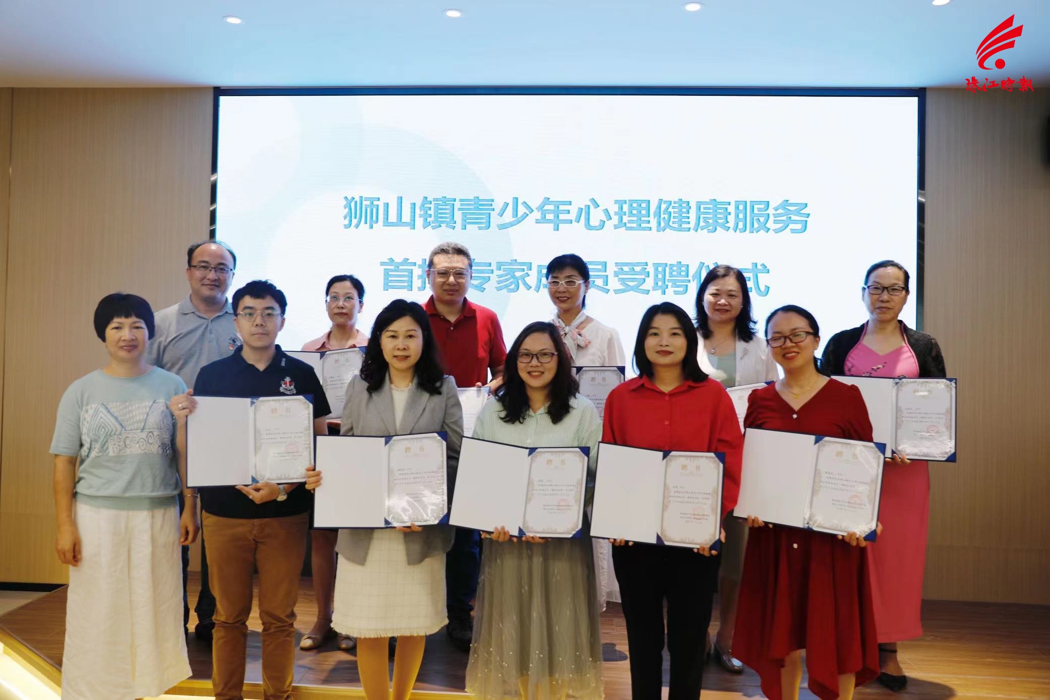 为专家成员颁发“狮山镇青少年心理健康服务首批专家成员受聘”聘书。.jpg