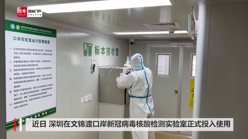 90分钟内出结果！香港跨境货车司机核酸检测提速