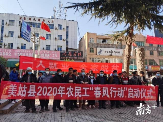 前往顺德上岗的凉山务工人员。受访者供图 前往顺德上岗的凉山务工人员。受访者供图
