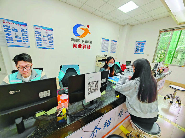 惠州大力实施就业优先战略。这是群众在就业驿站咨询。惠州东江图片社供图 惠州大力实施就业优先战略。这是群众在就业驿站咨询。惠州东江图片社供图