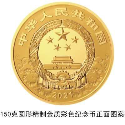 辛丑（牛）年金银纪念币要来了，一套15个！