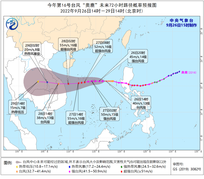 台风“奥鹿”未来路径预报.png