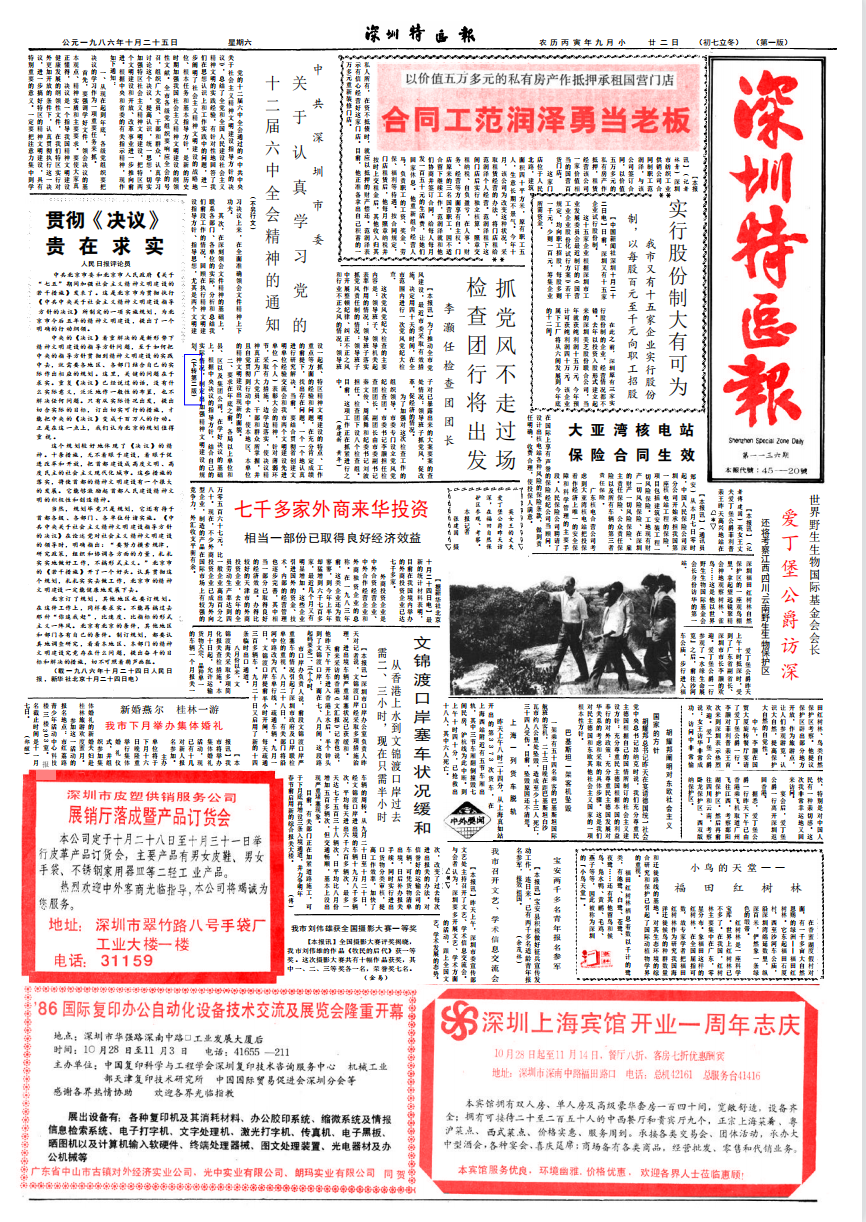 正在上传...