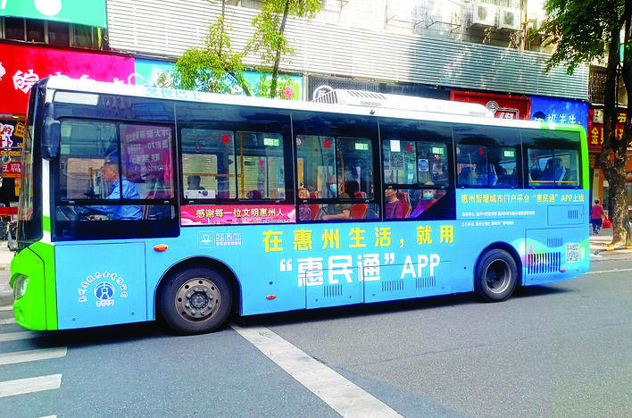 惠民通APP“坐”上公交车。图片由惠州交投提供