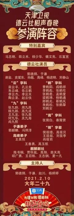 来源:天津卫视微博截图。 图片