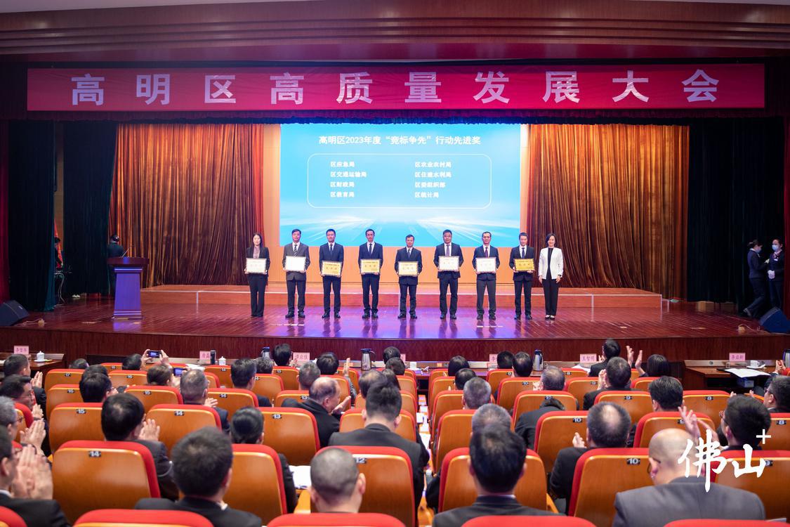 现场高明区区长唐磊晶为高明区2023年度(7536931)-20240219133803.jpg