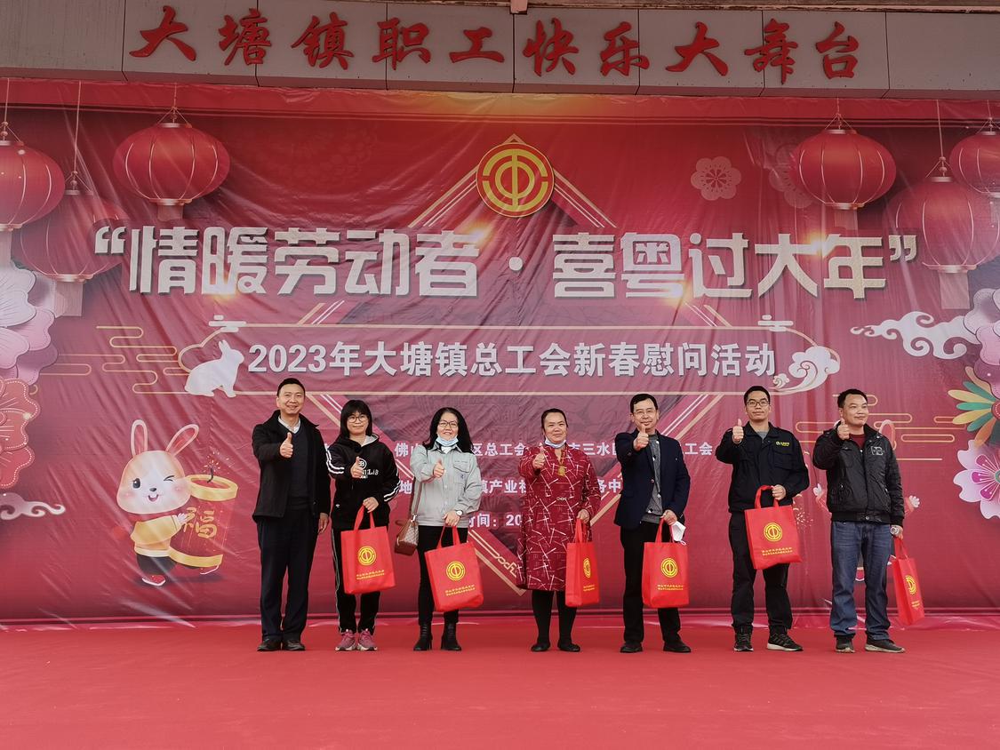 大塘工会.jpg