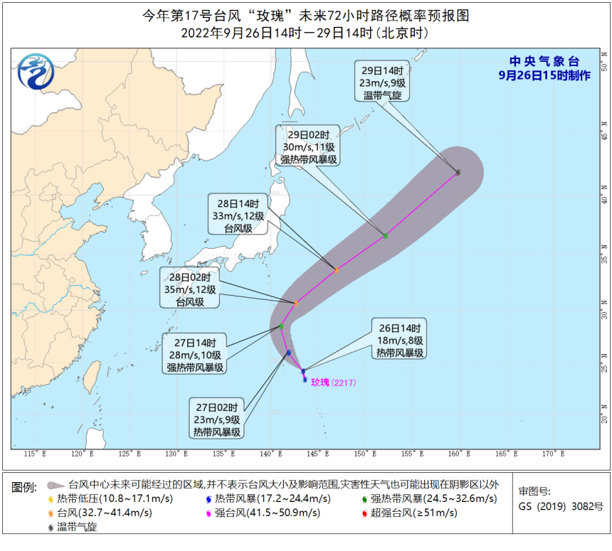 台风“玫瑰”未来路径预报.png