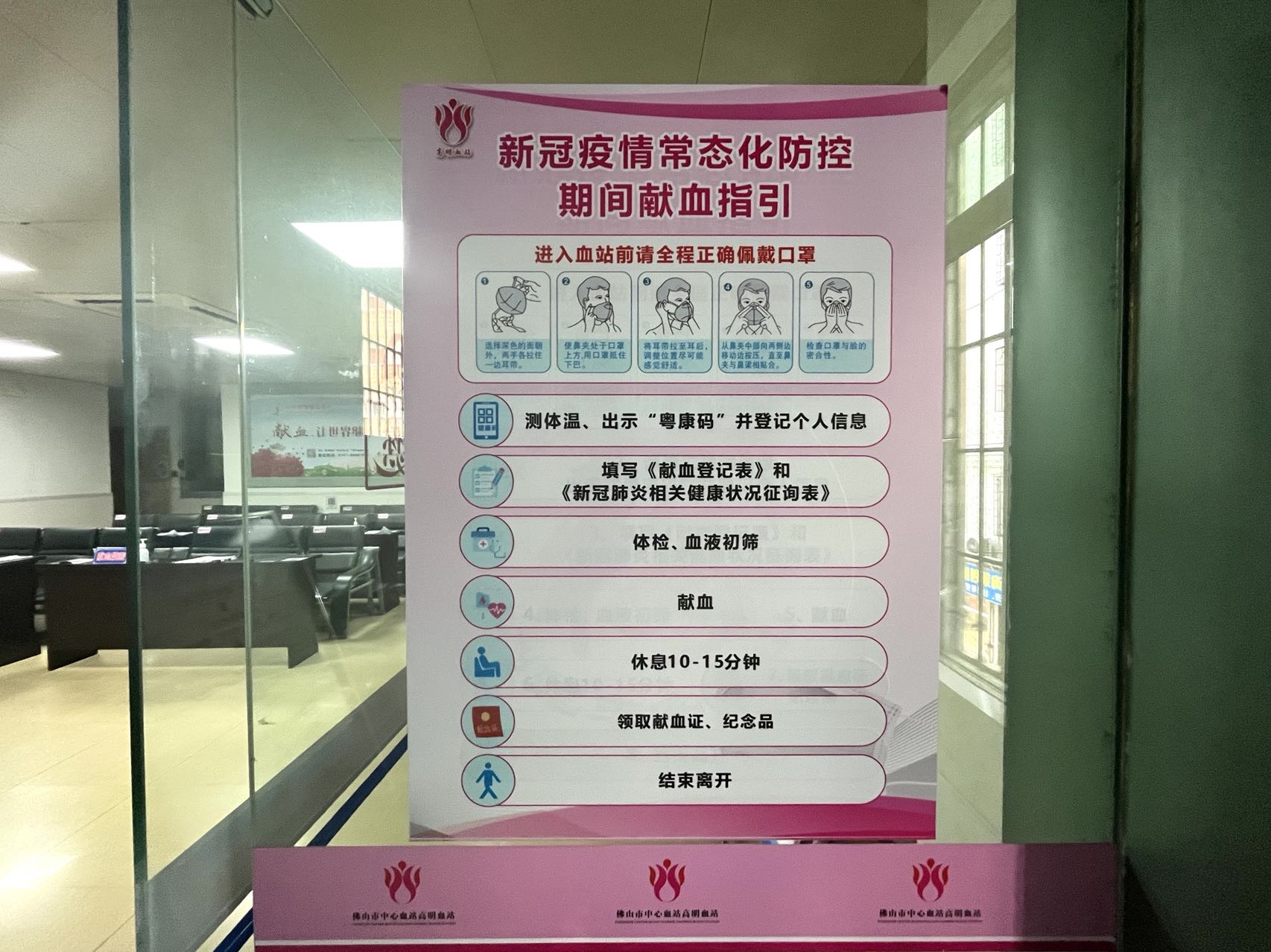 高明血站党支部书记、站长姚军明表示，有意愿献血的市民可前往高明血站献血服务大厅进行献血。佛山日报记者陈嘉懿摄.jpg
