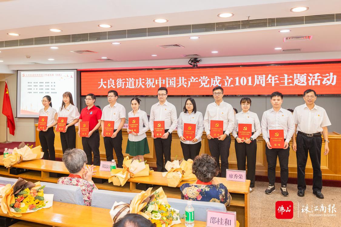 7月1日,大良街道举行庆祝中国共产党成立101周年主题活动,大良街道人大工委主任陈金团向获得优秀党务工作者称号的同志颁奖。珠江商报记者林安迪摄 (2).jpg