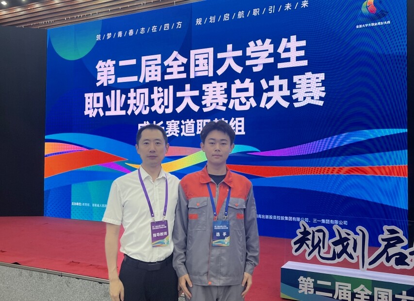 吕家运和指导老师李欣璐。 吕家运和指导老师李欣璐。