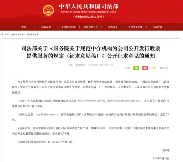 图片来源:司法部网站