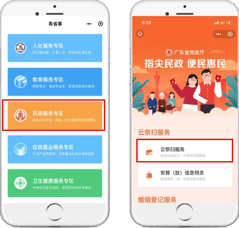 正在上传...