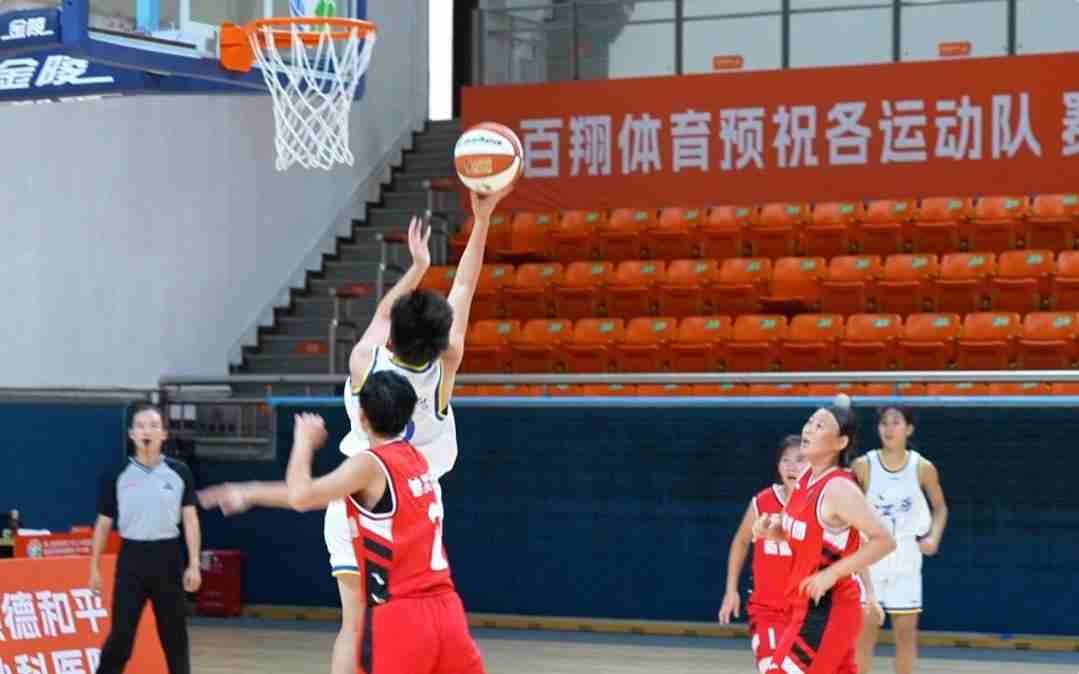 全国青少年三大球运动会U18女篮资格赛顺德赛区开赛