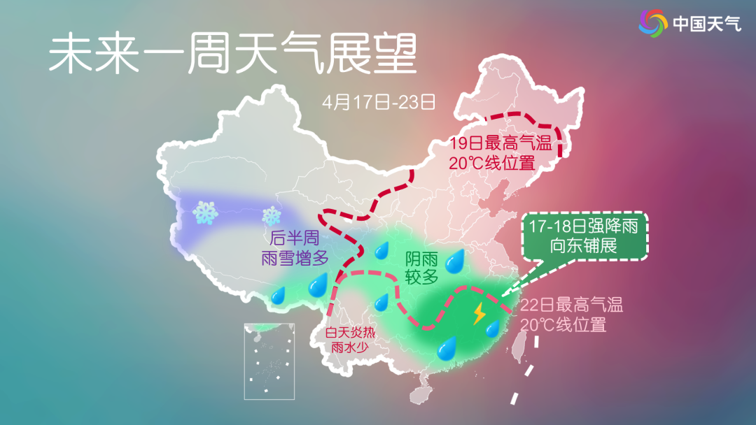 本周冷暖空气都很活跃,气温先热后冷大逆转,南方地区降雨频繁,伴随强对流天气。.png