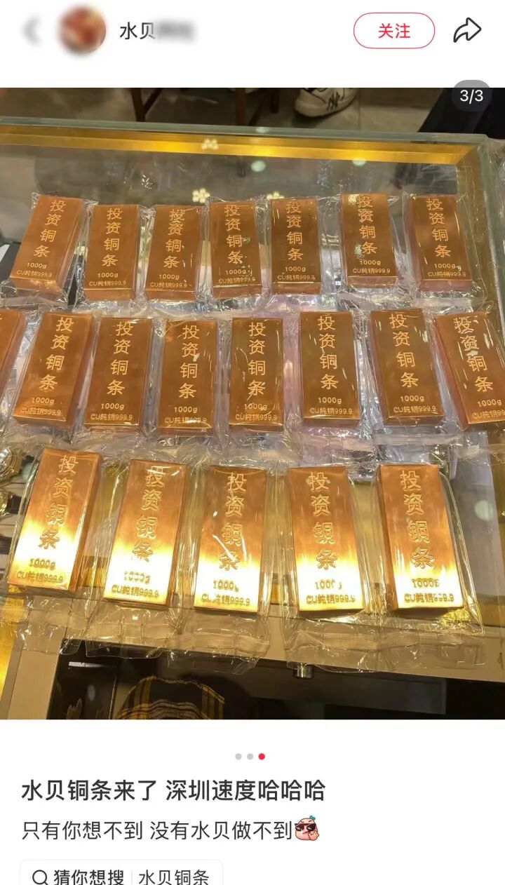 价格涨幅超30%，金银之后又一金属涨价！网友：以为是段子，没想到是真的……