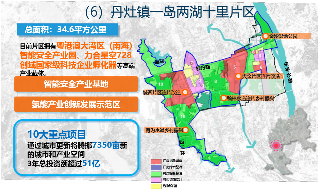探路城乡融合|丹灶:率先行动,要在实验区建设中有所建树