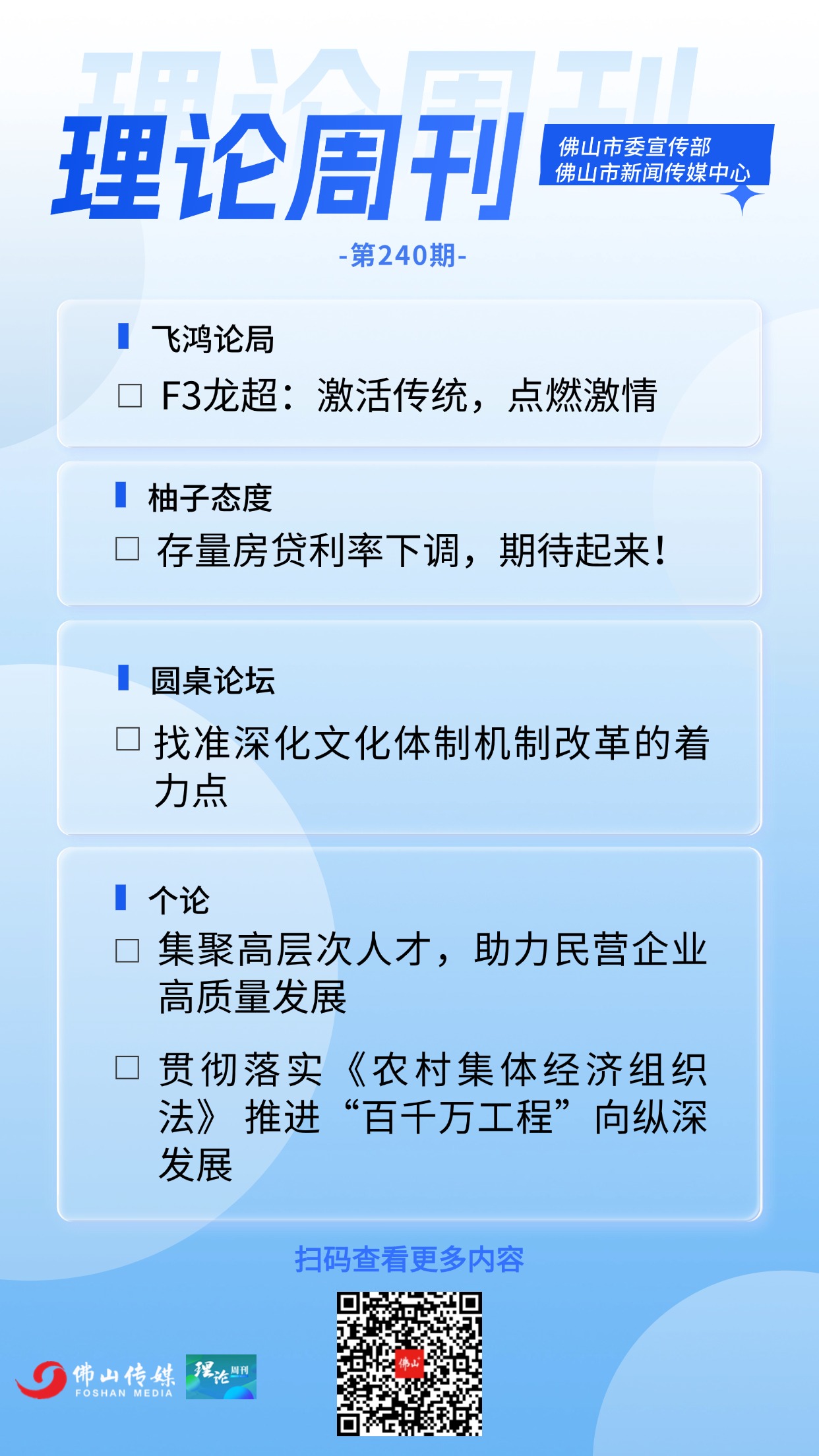 房地产销售中介知识科普全屏竖版海报.jpg