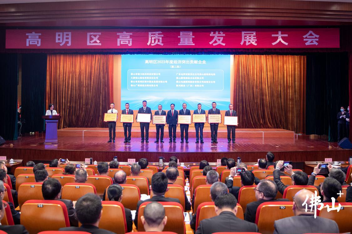 现场高明区人大常委会主任谭应佳为高明区2(7536939)-20240219135237.jpg