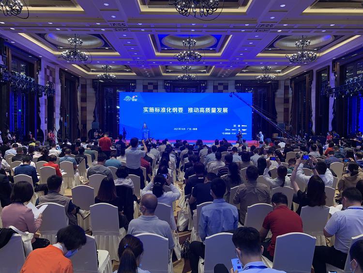 标准化行业大咖齐聚！第18届中国标准化论坛在佛山顺德举行