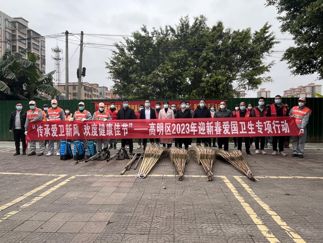 今天（1月17日）下午，高明区在杨和镇杨和商贸城开展2023年迎新春爱国卫生专项运动，组织区、镇爱卫会各成员单位共50余人对该区域进行清理积水、垃圾杂物以及除“四害”消杀工作。佛山日报记者陈嘉懿摄.jpg