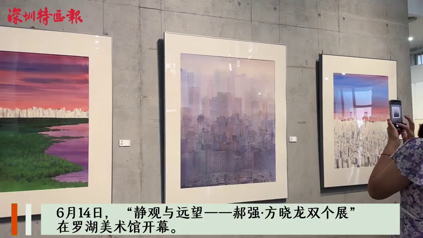 艺术家郝强与方晓龙联袂呈现“静观与远望”的深邃与诗意