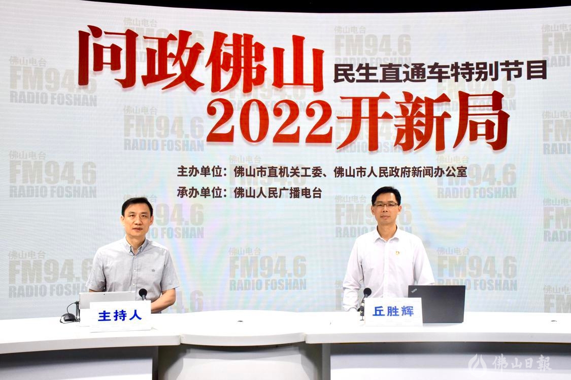 5月27日,佛山市交通运输局党组书记、局长丘胜辉上线“问政佛山•2022开新局”访谈节目。市交通运输局供图.jpg