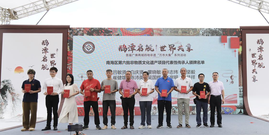 南海区第六批非遗传承人 (2).jpg